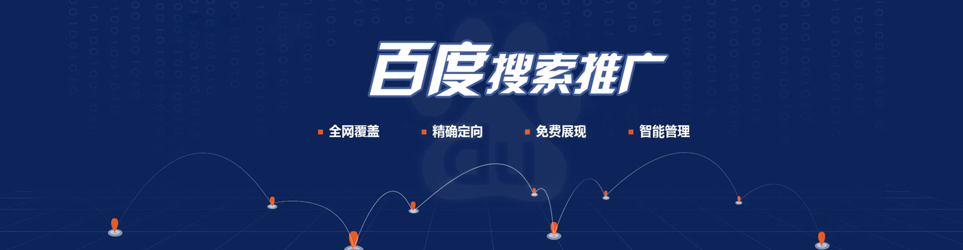 潼关sem竞价员