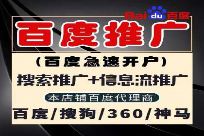 百度推广全流程：某企业成功上位的秘诀